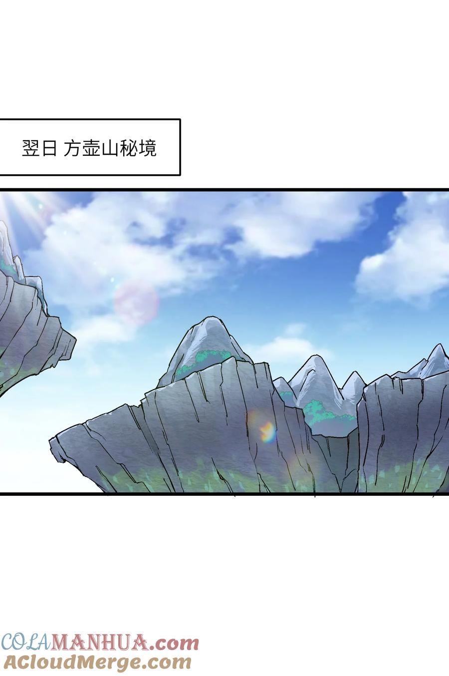 《劈柴十年，女仙跪地求我收她为徒》16 极乐宫耍笛人 第10页