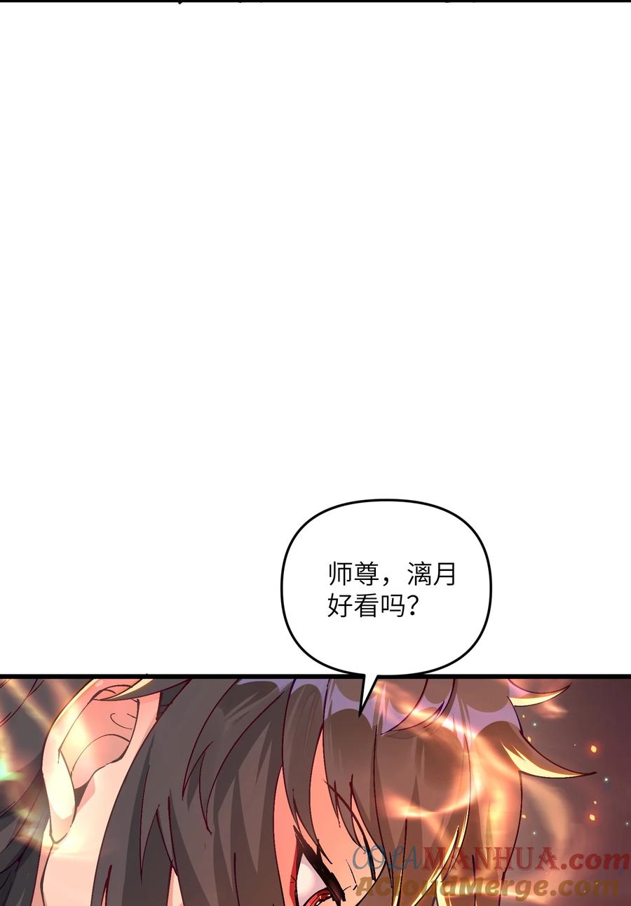 《劈柴十年，女仙跪地求我收她为徒》16 极乐宫耍笛人 第4页