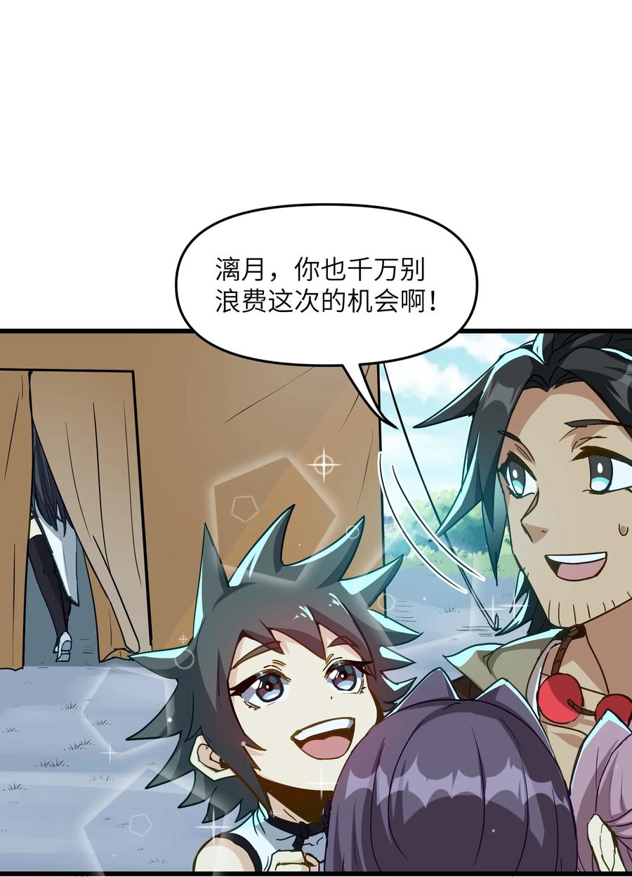 《劈柴十年，女仙跪地求我收她为徒》16 极乐宫耍笛人 第44页