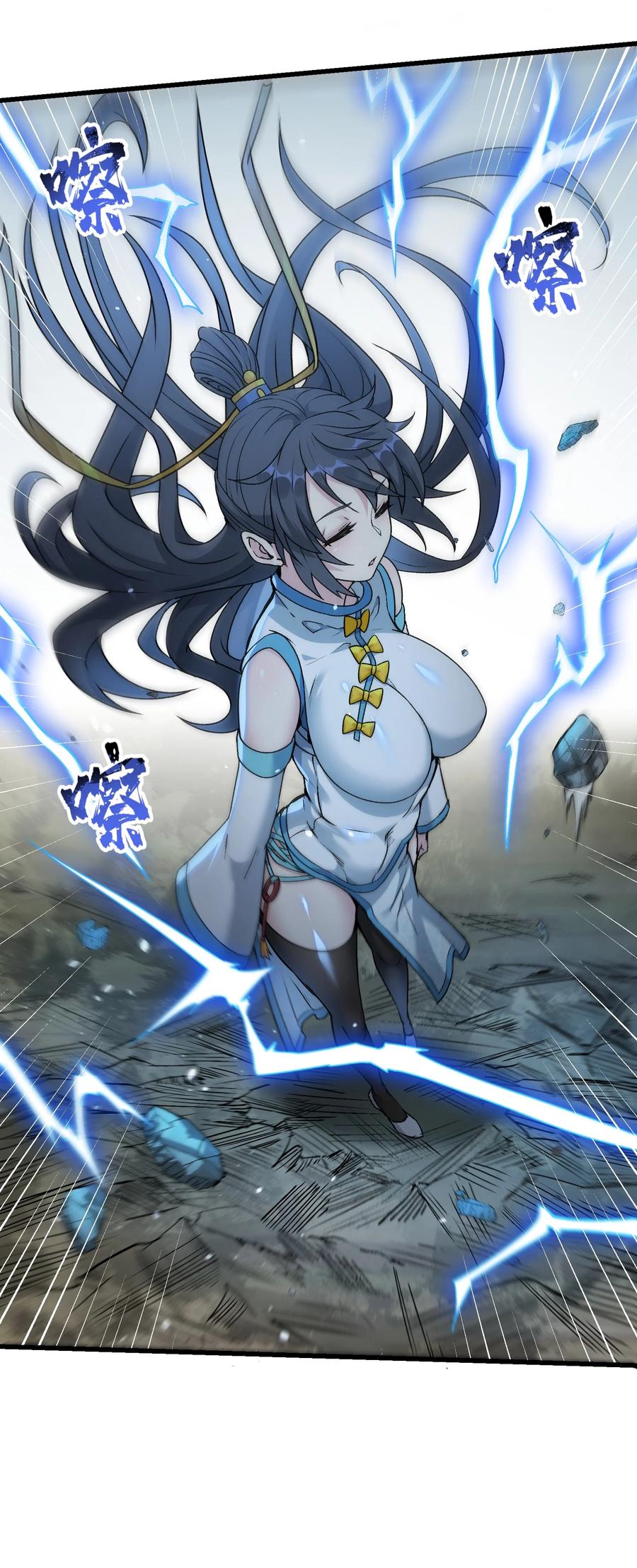 《劈柴十年，女仙跪地求我收她为徒》17 老六 第44页