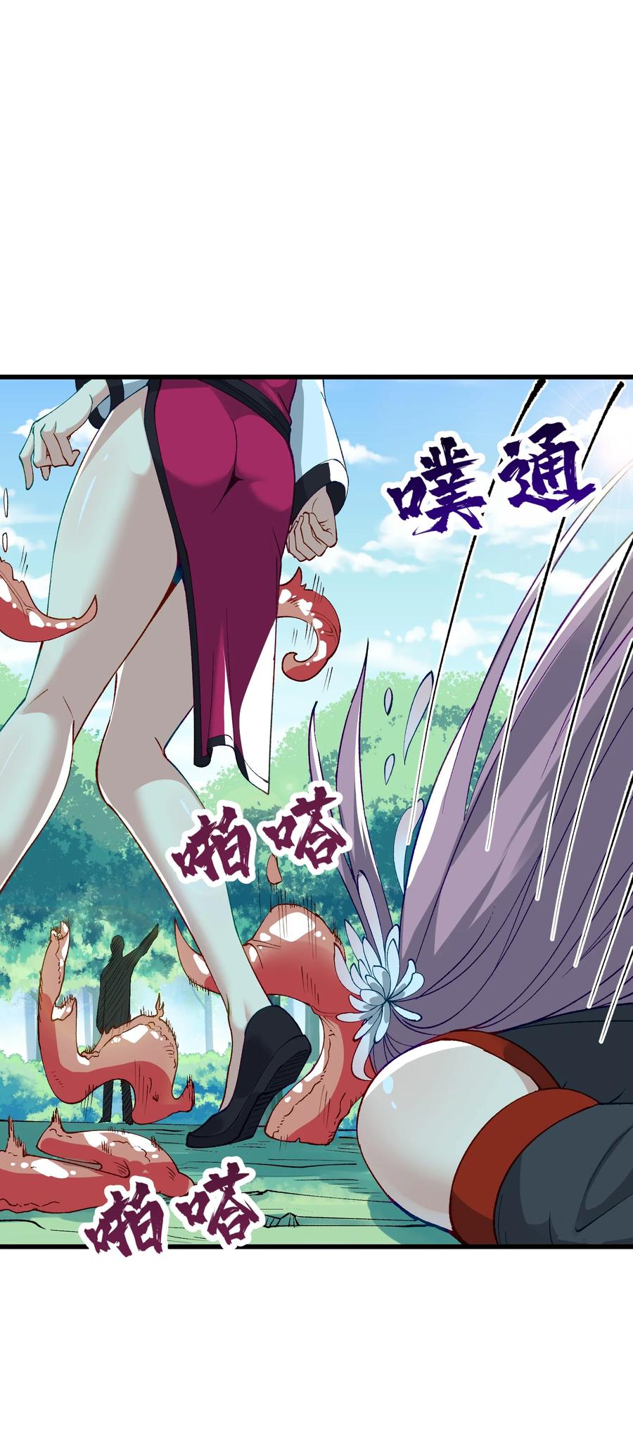 《劈柴十年，女仙跪地求我收她为徒》17 老六 第27页