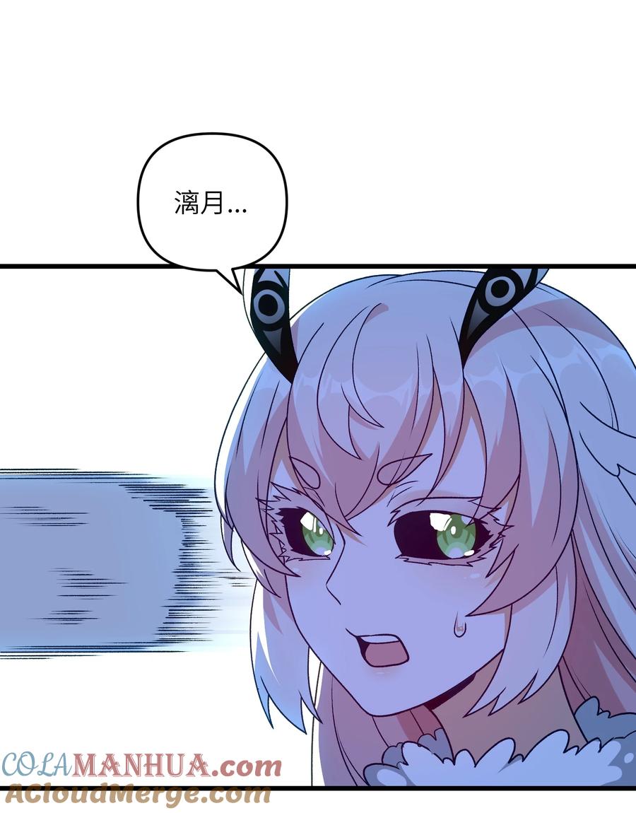 《劈柴十年，女仙跪地求我收她为徒》17 老六 第61页