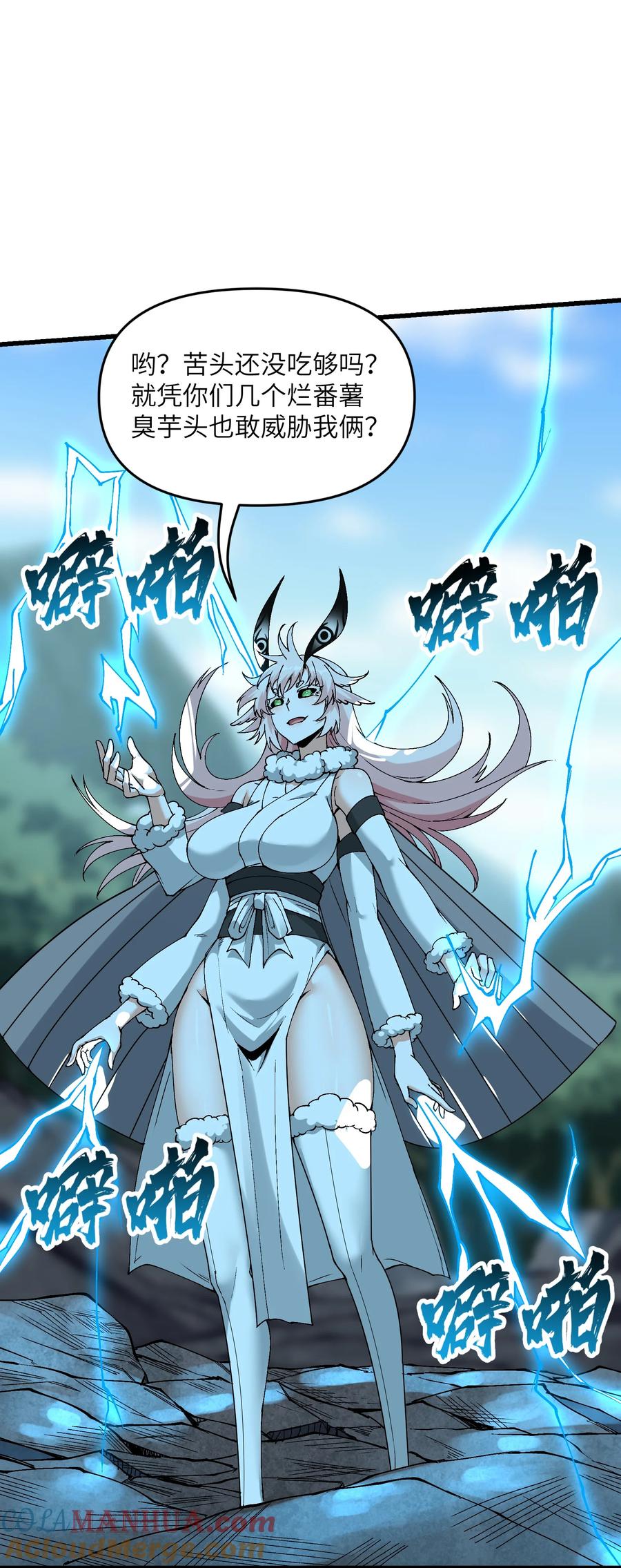 《劈柴十年，女仙跪地求我收她为徒》17 老六 第55页