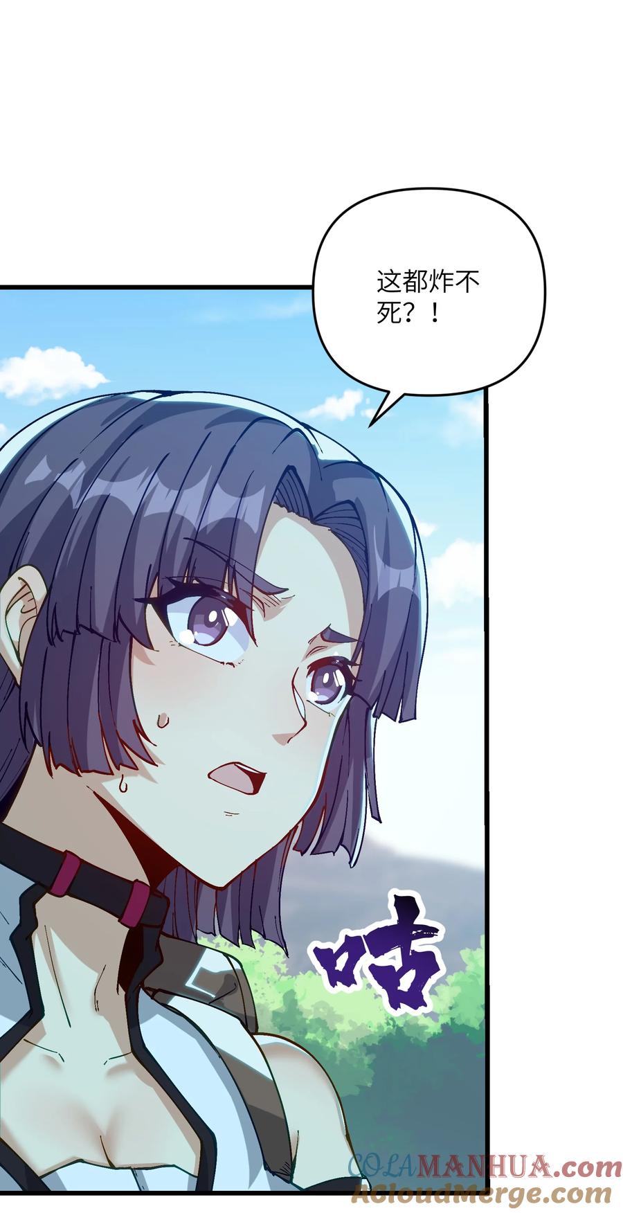 《劈柴十年，女仙跪地求我收她为徒》17 老六 第7页