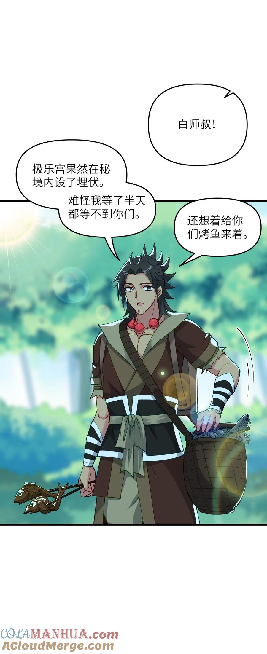 《劈柴十年，女仙跪地求我收她为徒》17 老六 第28页