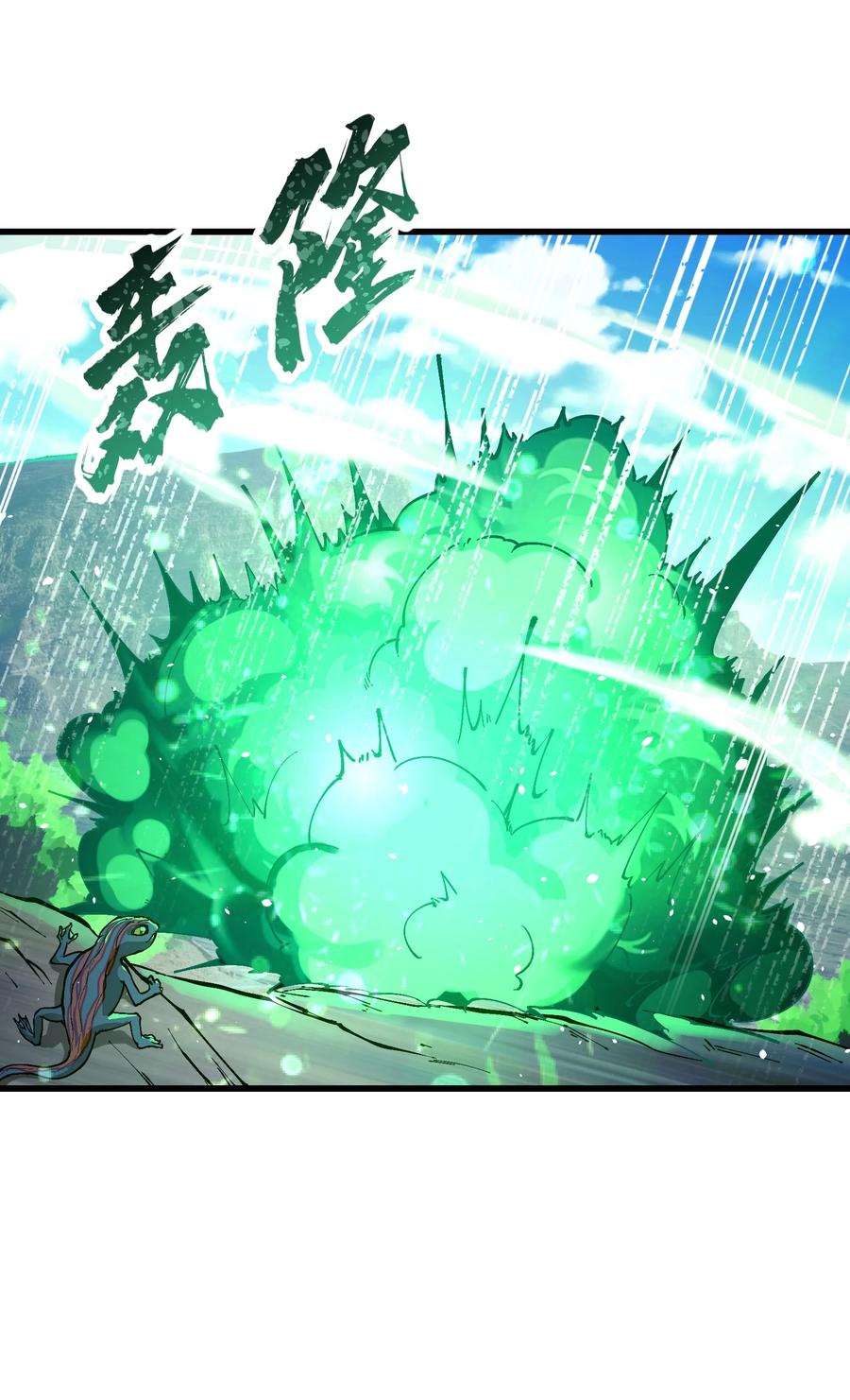 《劈柴十年，女仙跪地求我收她为徒》17 老六 第2页