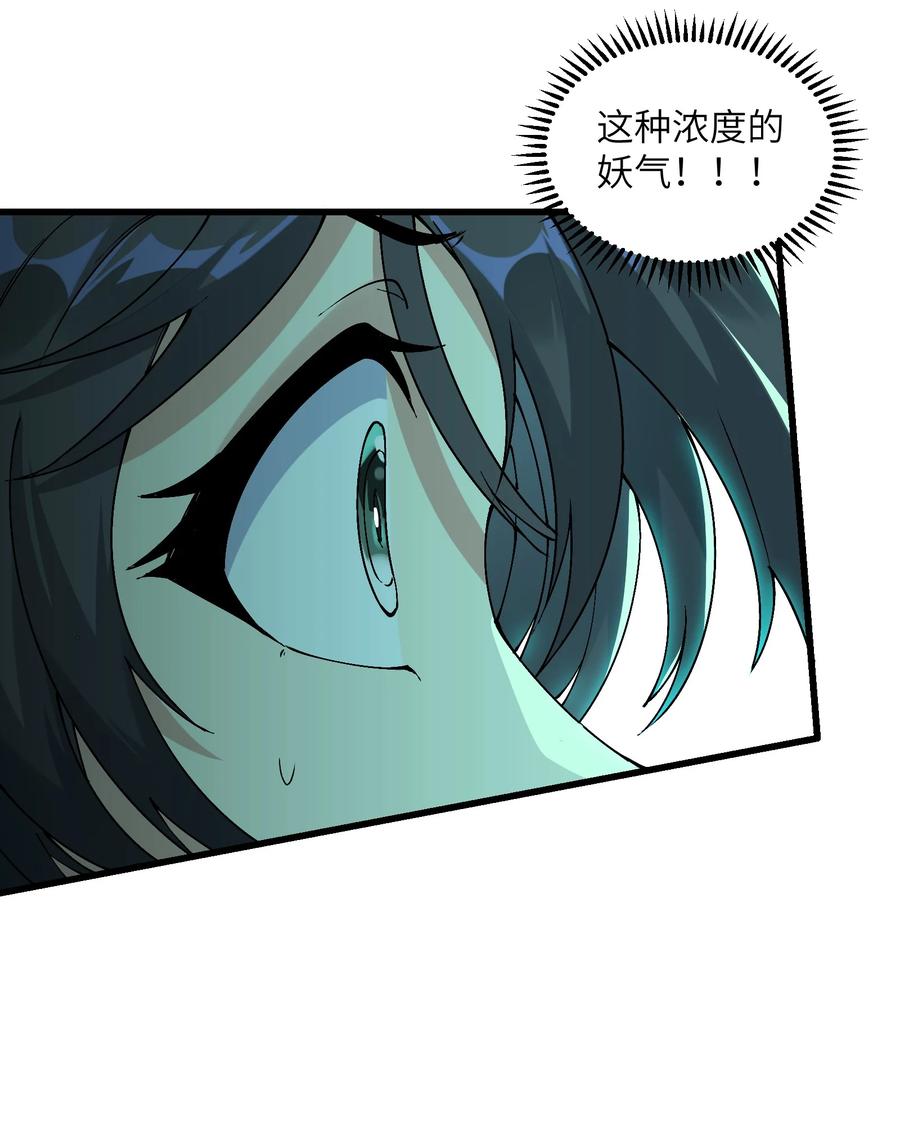 《劈柴十年，女仙跪地求我收她为徒》17 老六 第68页