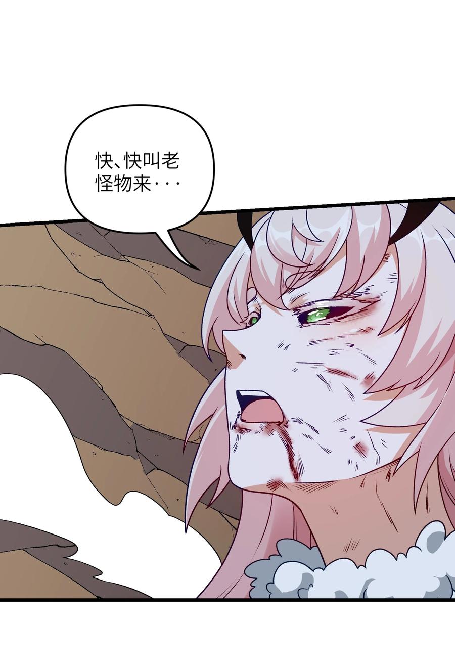 《劈柴十年，女仙跪地求我收她为徒》17 老六 第65页