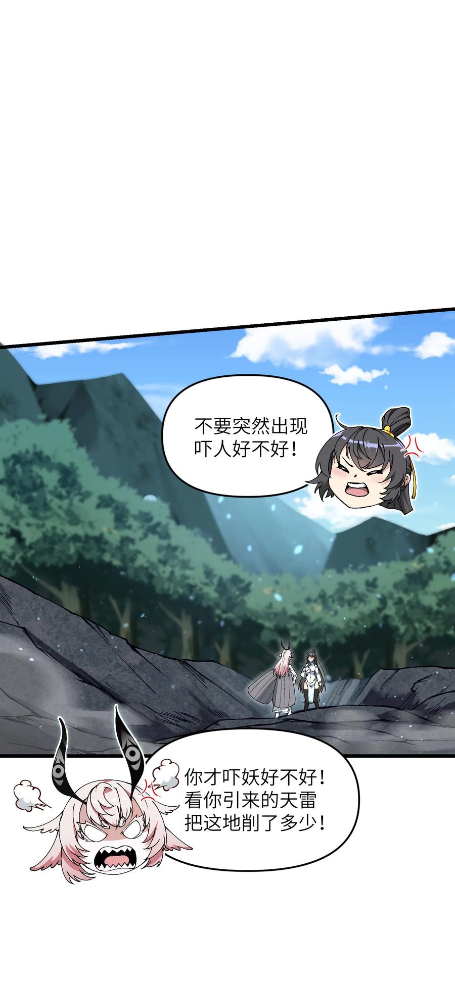 《劈柴十年，女仙跪地求我收她为徒》17 老六 第47页