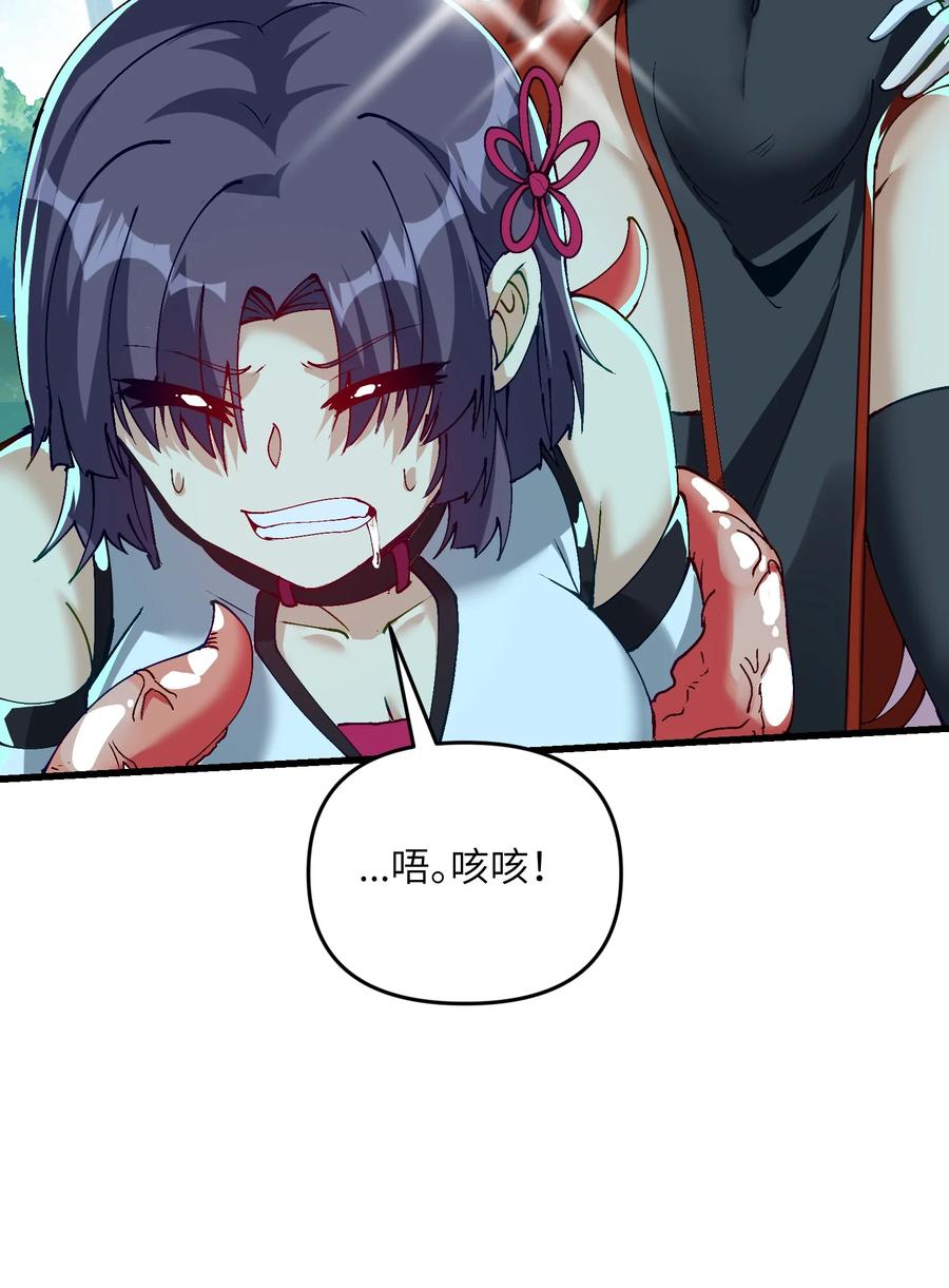 《劈柴十年，女仙跪地求我收她为徒》17 老六 第24页