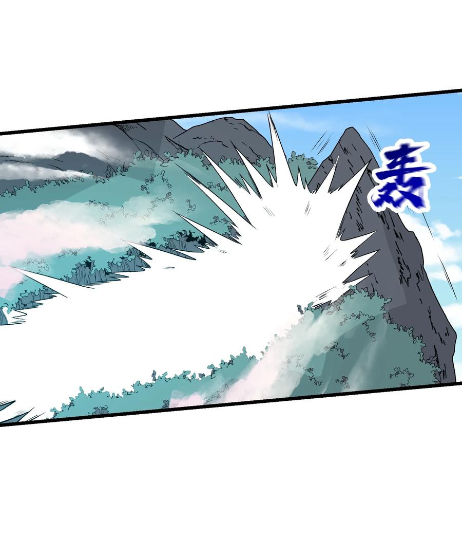 《劈柴十年，女仙跪地求我收她为徒》17 老六 第63页