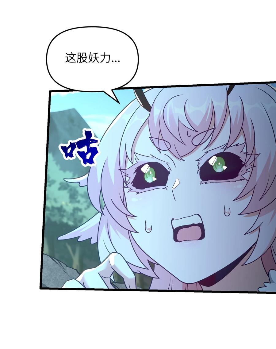 《劈柴十年，女仙跪地求我收她为徒》17 老六 第59页