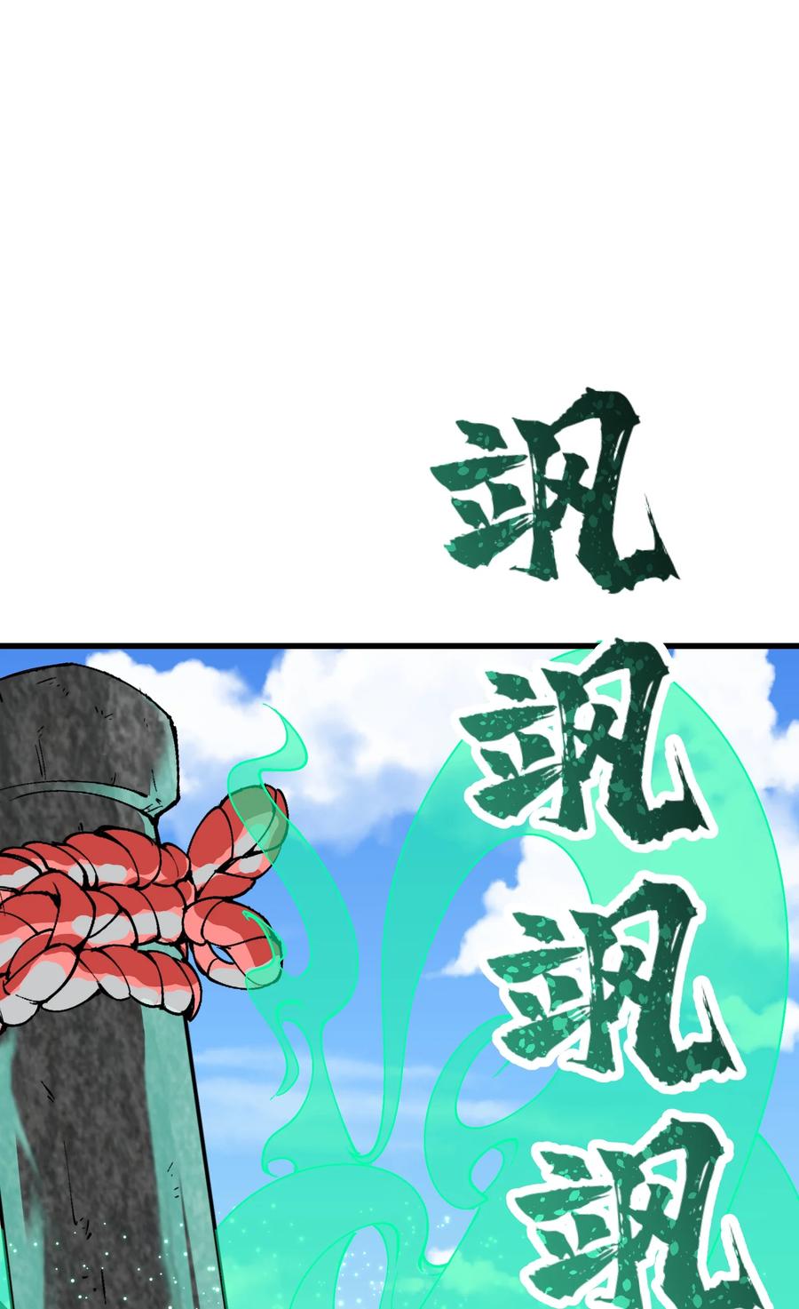 《劈柴十年，女仙跪地求我收她为徒》17 老六 第66页