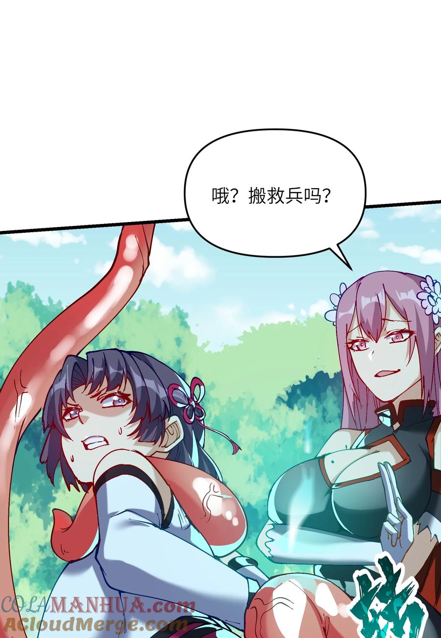 《劈柴十年，女仙跪地求我收她为徒》17 老六 第19页