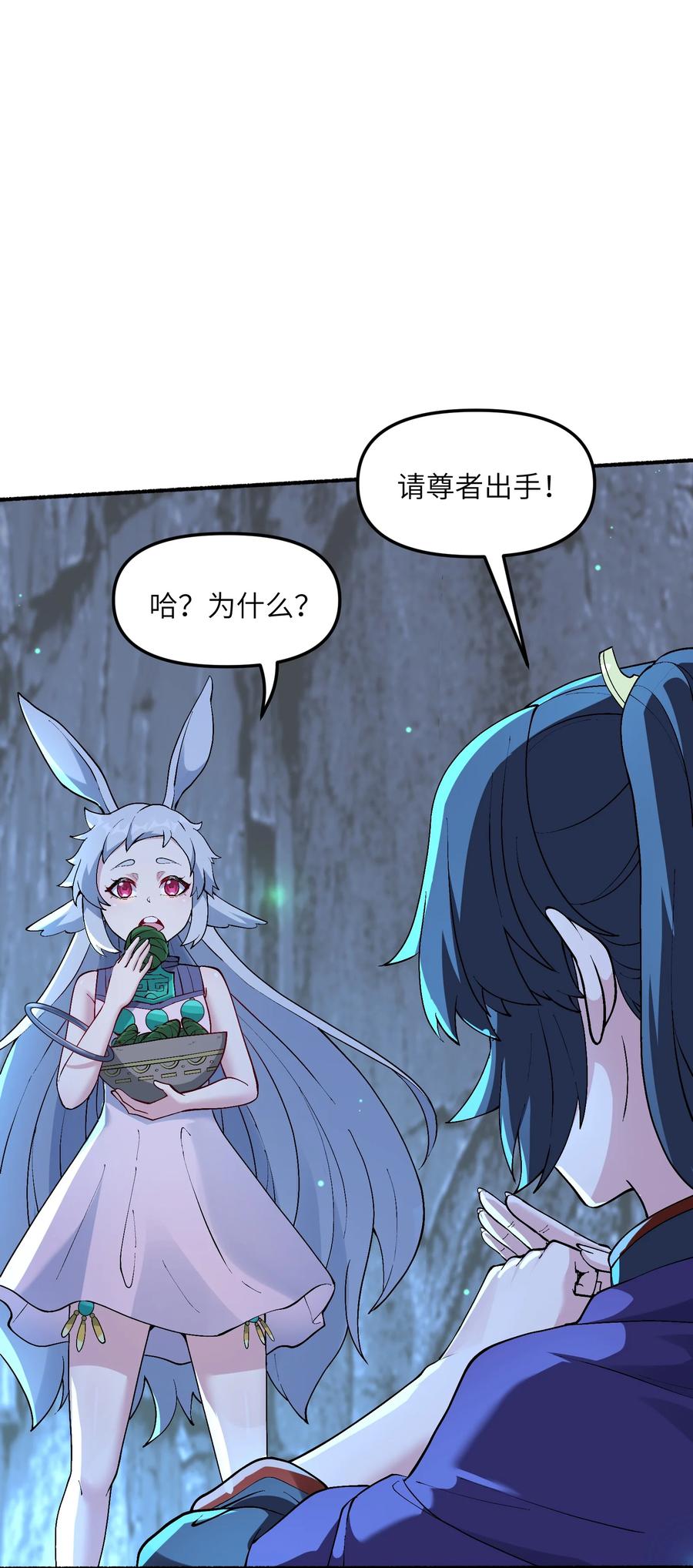 《劈柴十年，女仙跪地求我收她为徒》18 魂祖现世 第33页