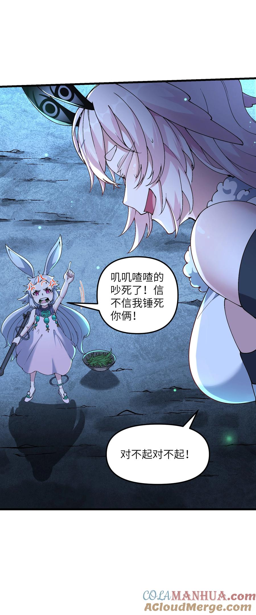 《劈柴十年，女仙跪地求我收她为徒》18 魂祖现世 第19页