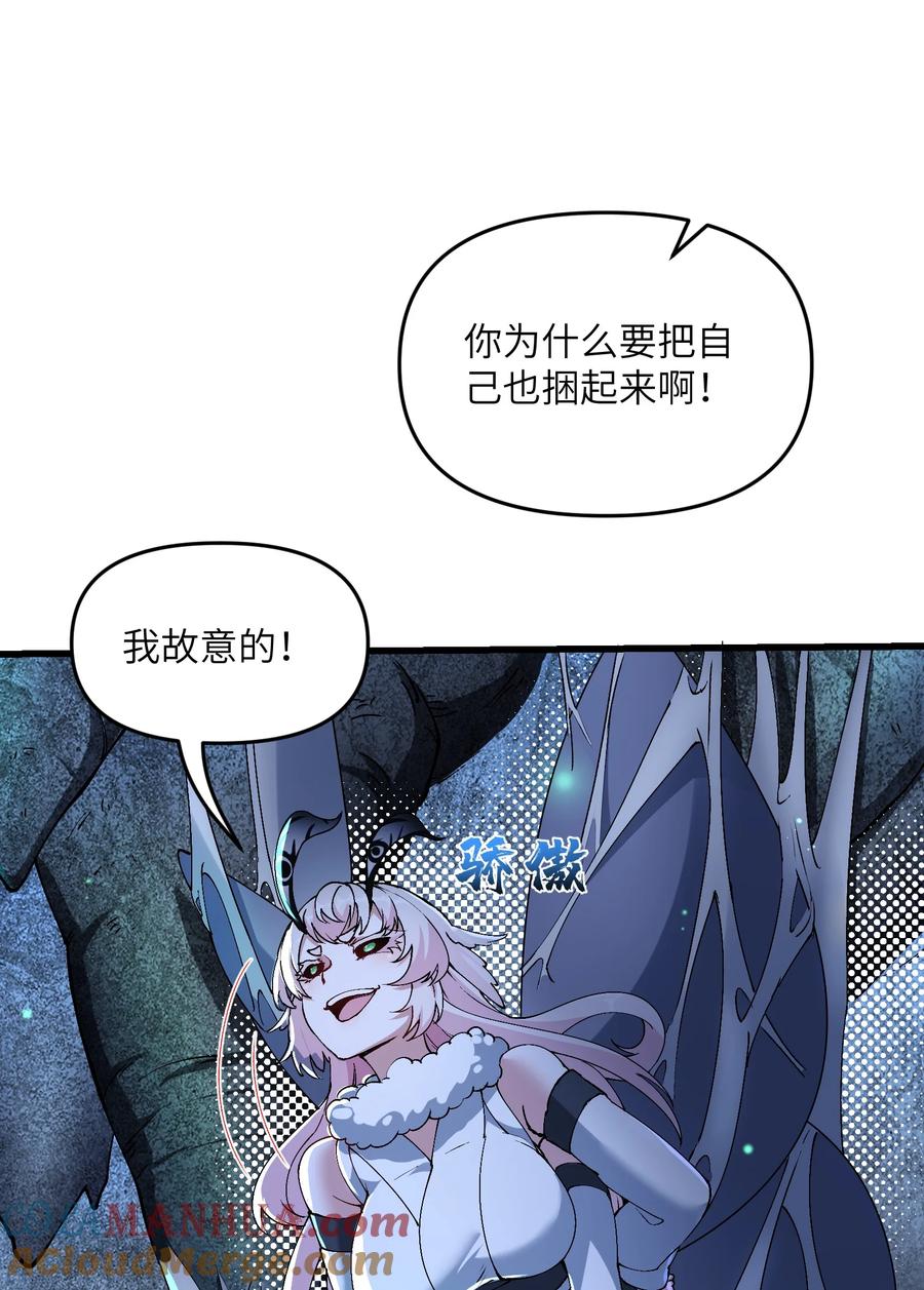 《劈柴十年，女仙跪地求我收她为徒》18 魂祖现世 第16页