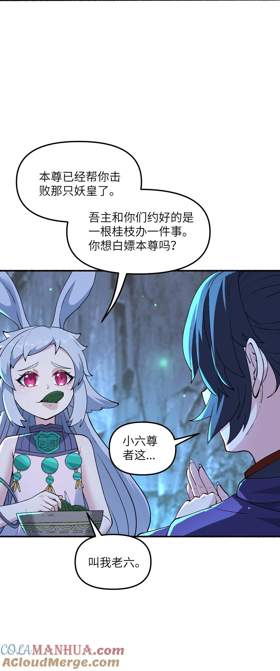 《劈柴十年，女仙跪地求我收她为徒》18 魂祖现世 第34页