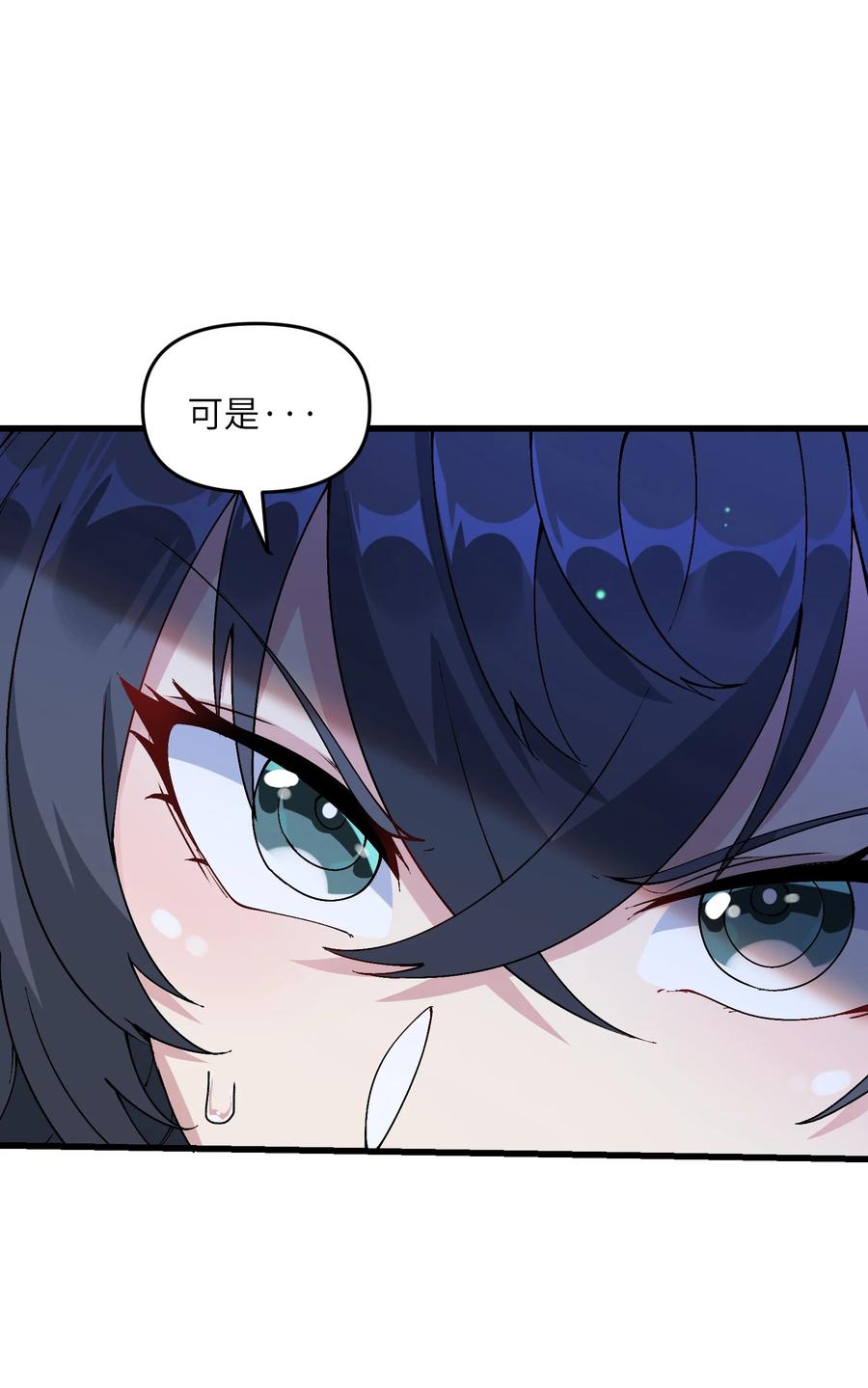 《劈柴十年，女仙跪地求我收她为徒》18 魂祖现世 第15页