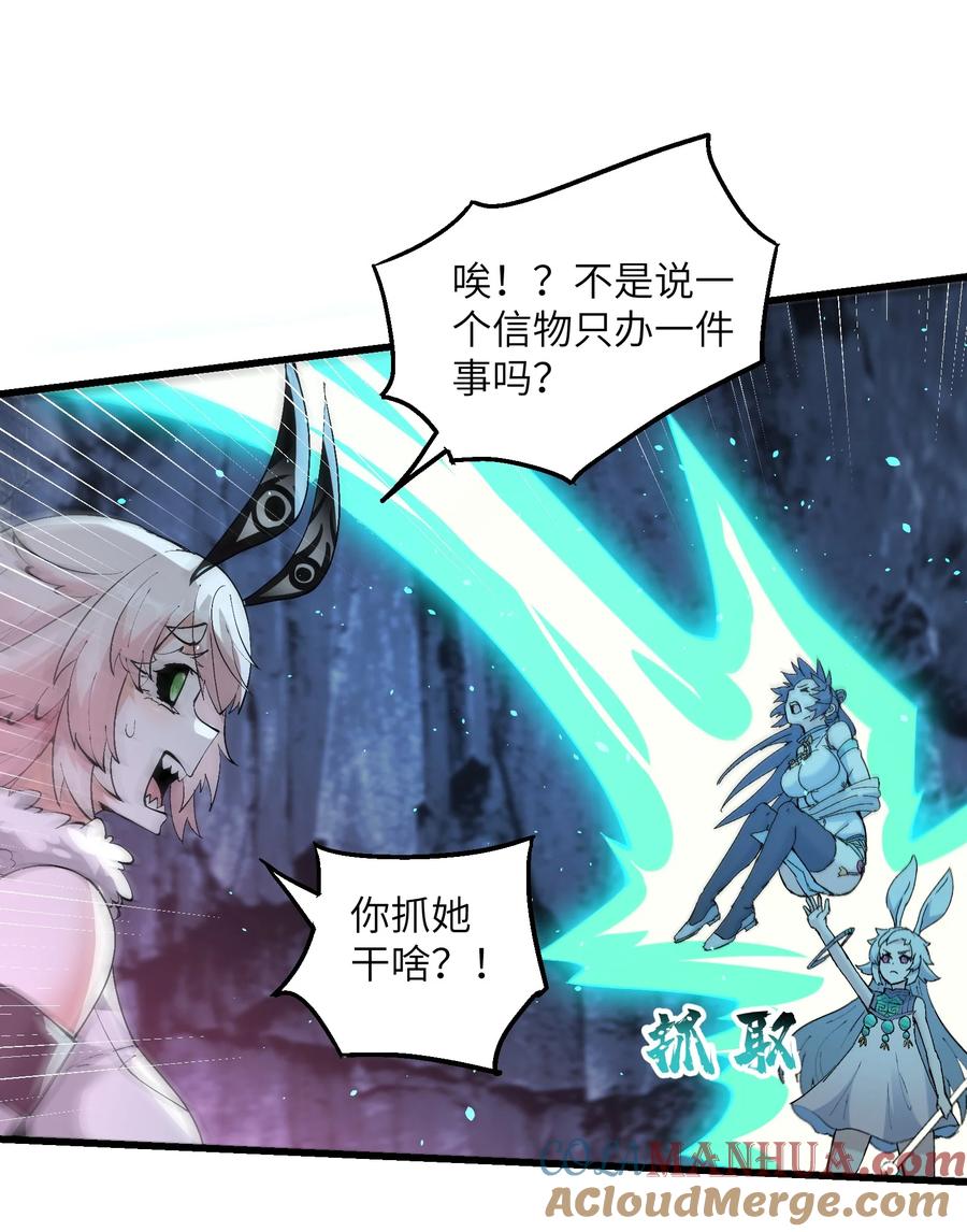 《劈柴十年，女仙跪地求我收她为徒》18 魂祖现世 第58页