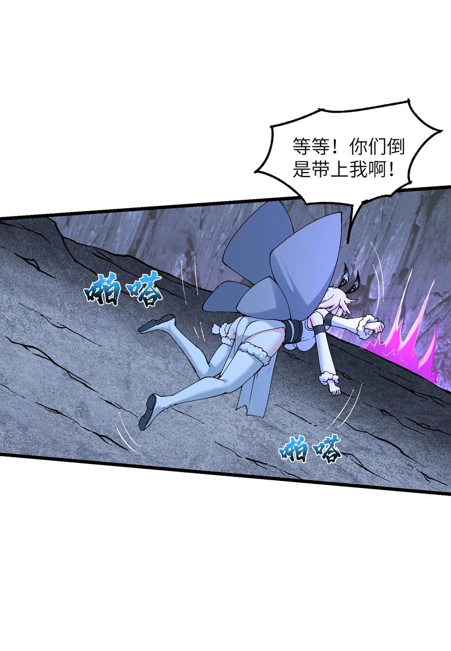 《劈柴十年，女仙跪地求我收她为徒》18 魂祖现世 第60页