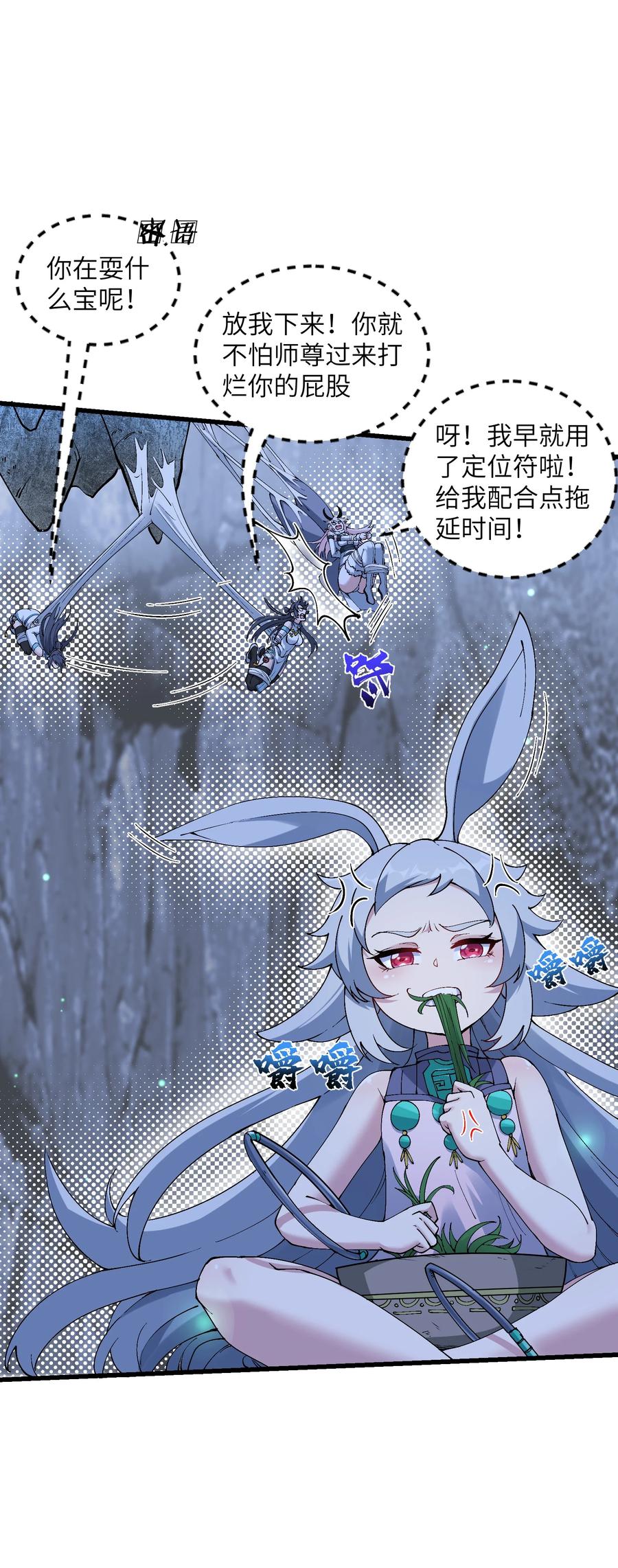 《劈柴十年，女仙跪地求我收她为徒》18 魂祖现世 第18页