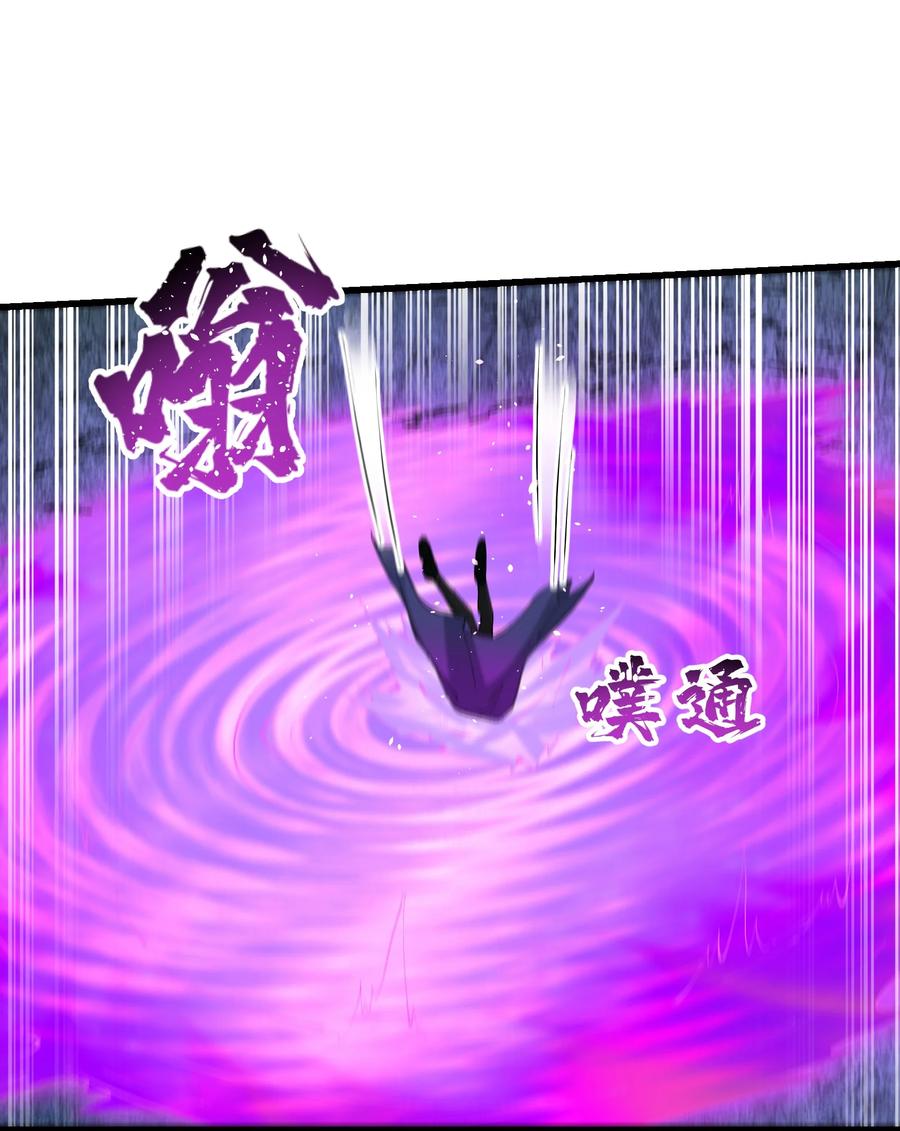 《劈柴十年，女仙跪地求我收她为徒》18 魂祖现世 第56页