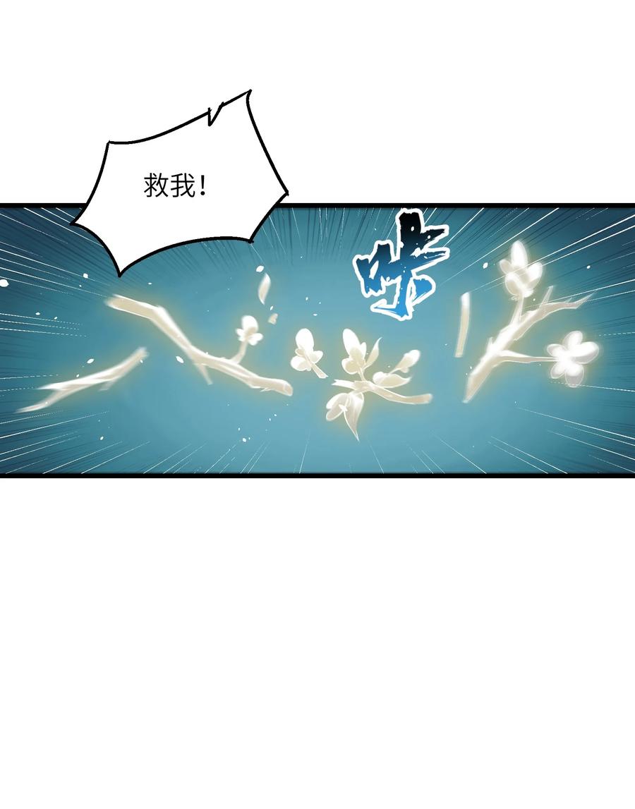 《劈柴十年，女仙跪地求我收她为徒》18 魂祖现世 第53页