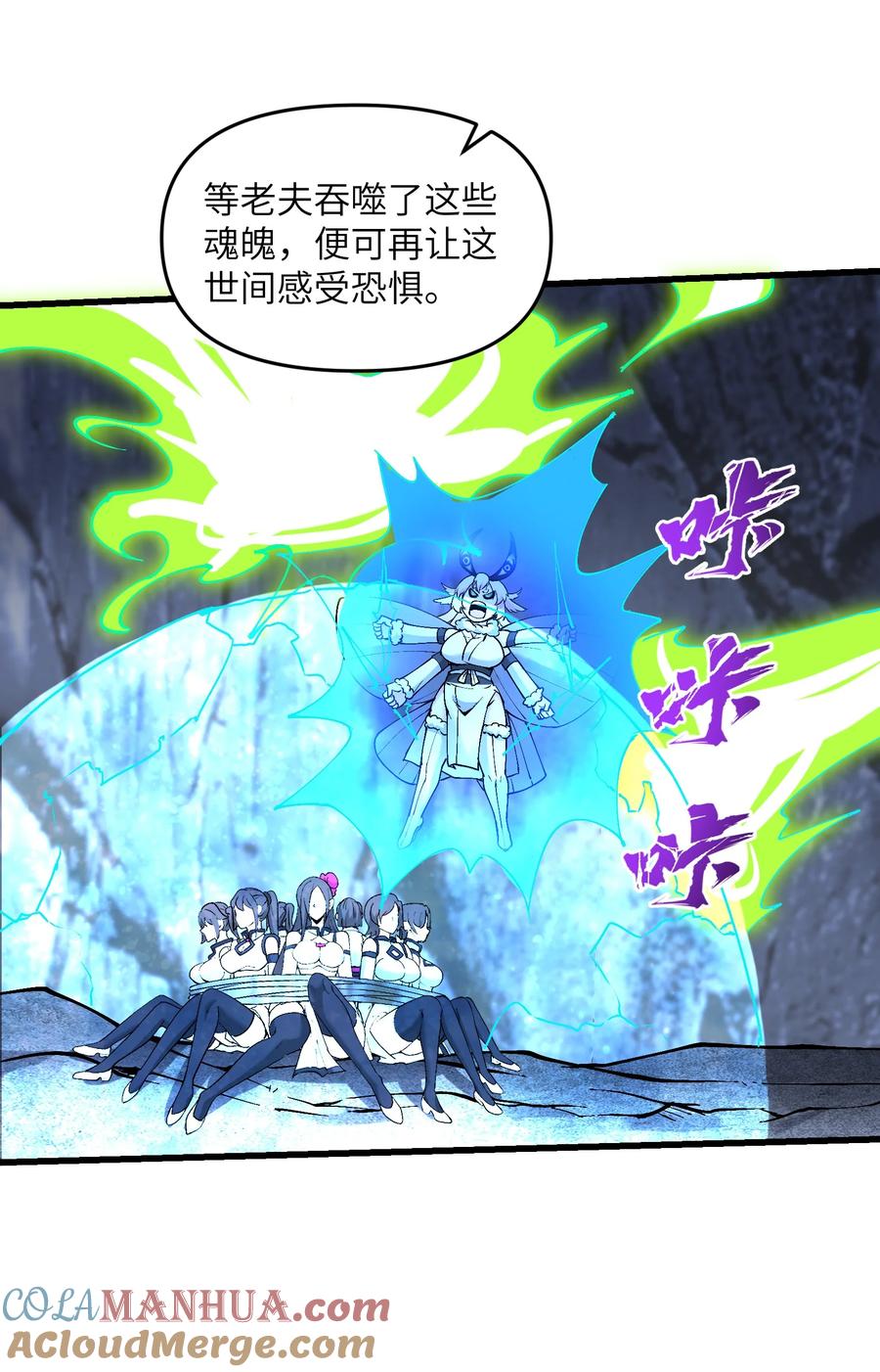 《劈柴十年，女仙跪地求我收她为徒》18 魂祖现世 第64页
