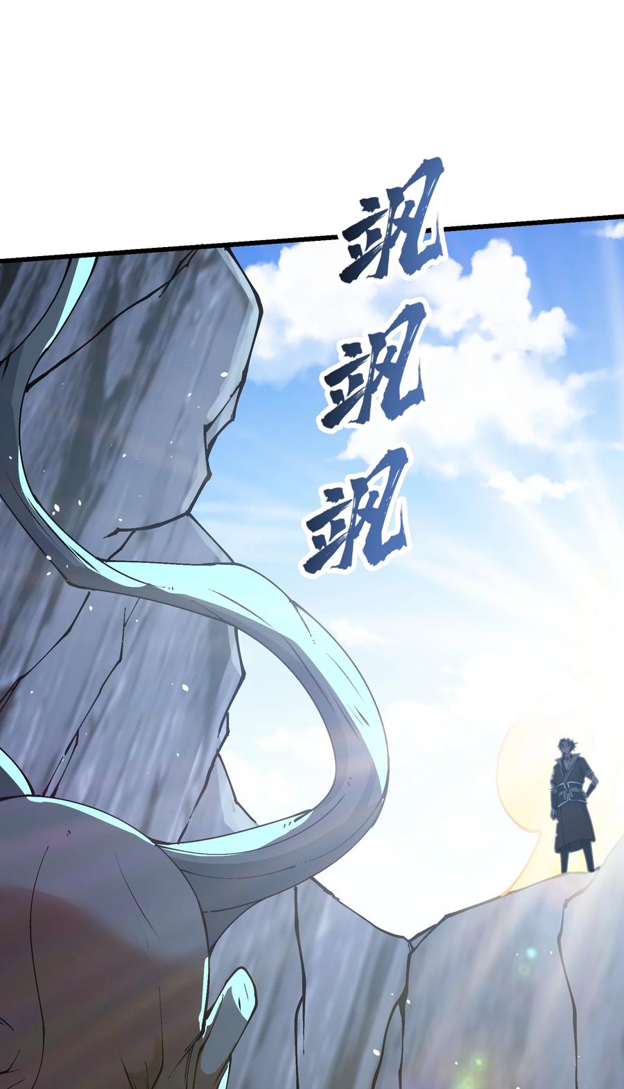 《劈柴十年，女仙跪地求我收她为徒》18 魂祖现世 第68页