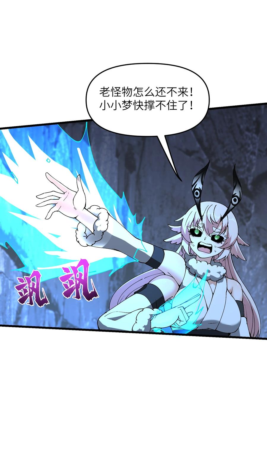 《劈柴十年，女仙跪地求我收她为徒》18 魂祖现世 第65页