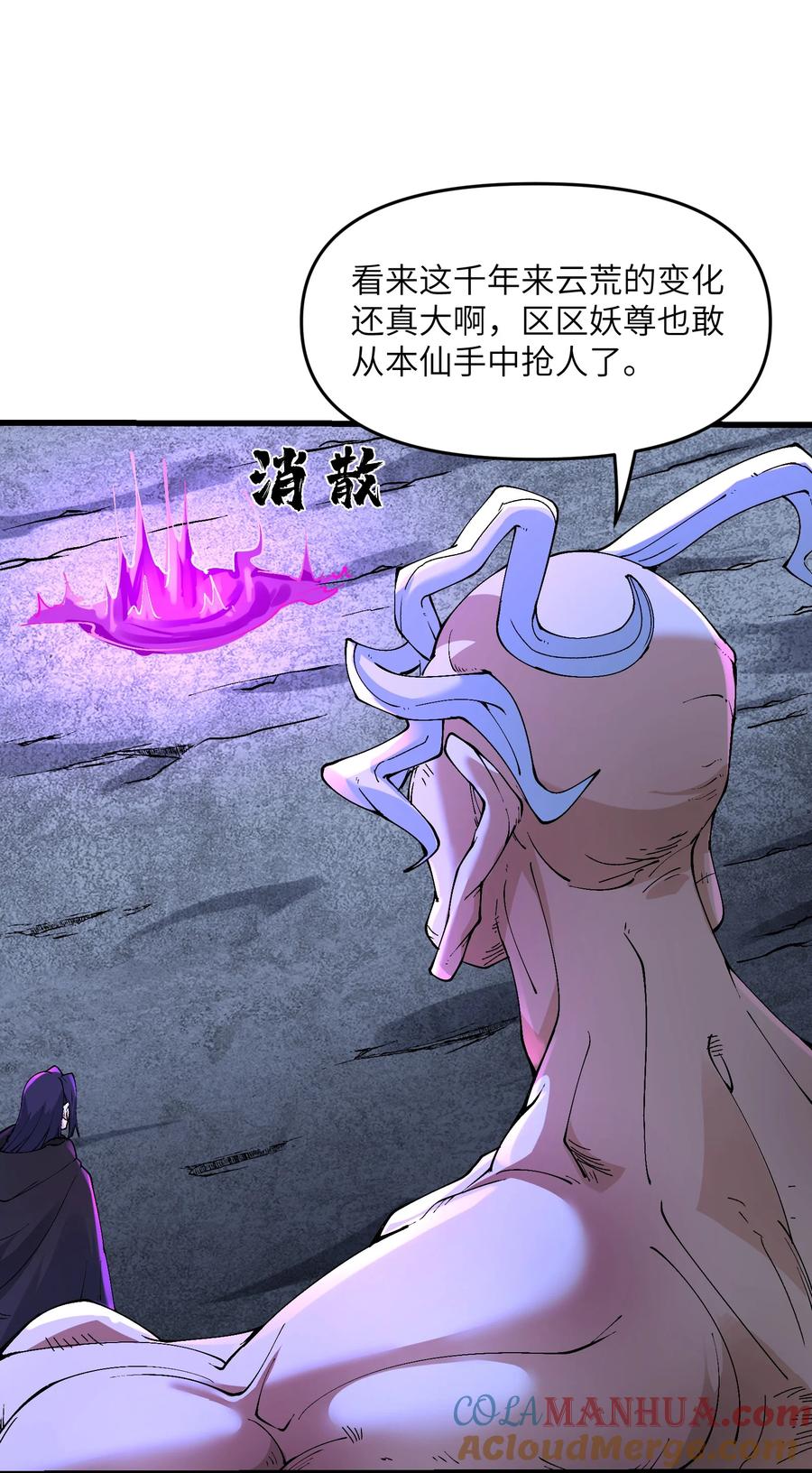 《劈柴十年，女仙跪地求我收她为徒》18 魂祖现世 第61页