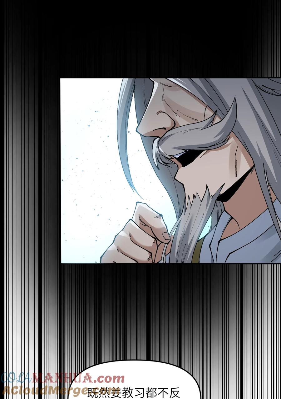 《劈柴十年，女仙跪地求我收她为徒》1 转世女仙送上门！ 第81页