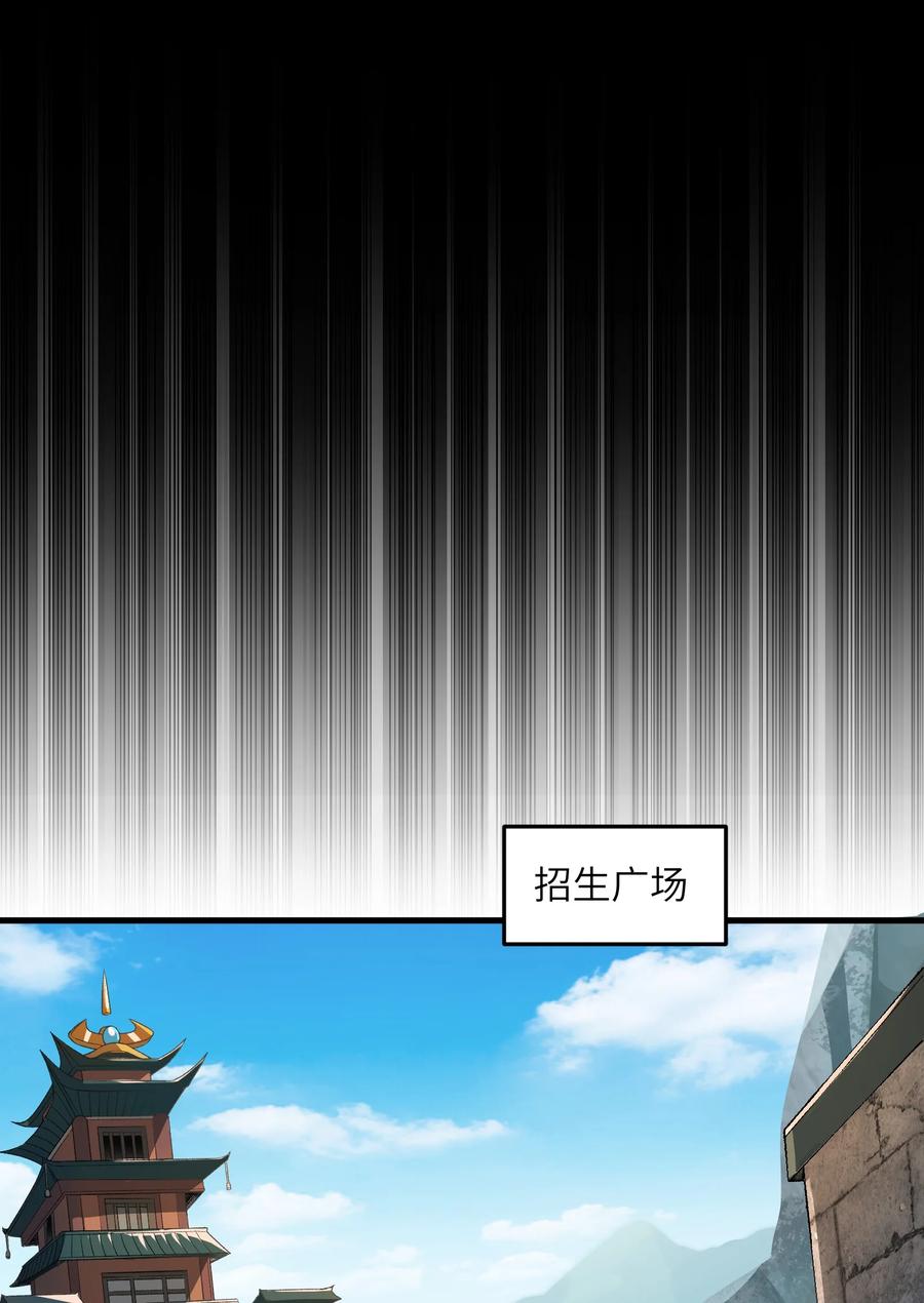 《劈柴十年，女仙跪地求我收她为徒》1 转世女仙送上门！ 第25页