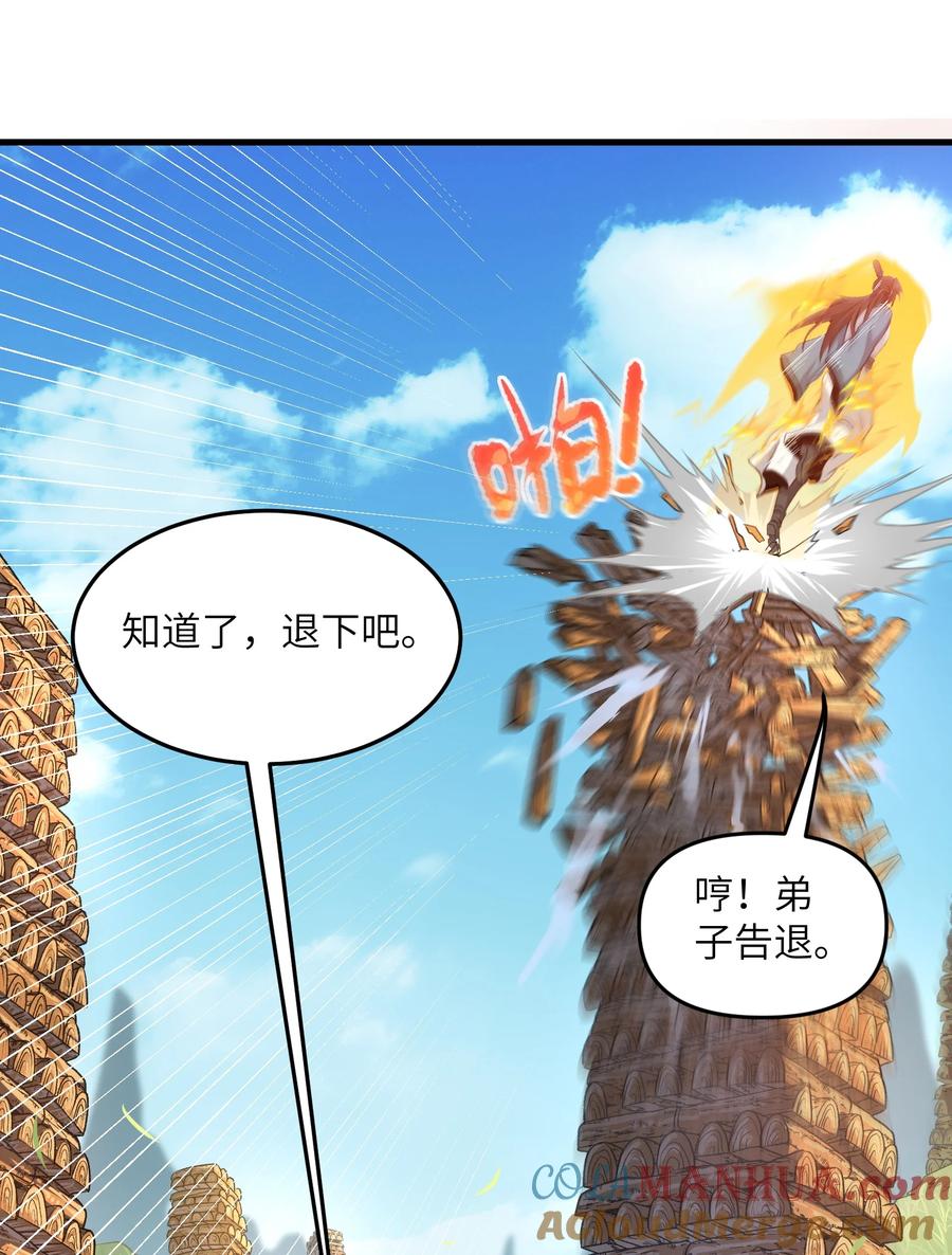 《劈柴十年，女仙跪地求我收她为徒》1 转世女仙送上门！ 第21页