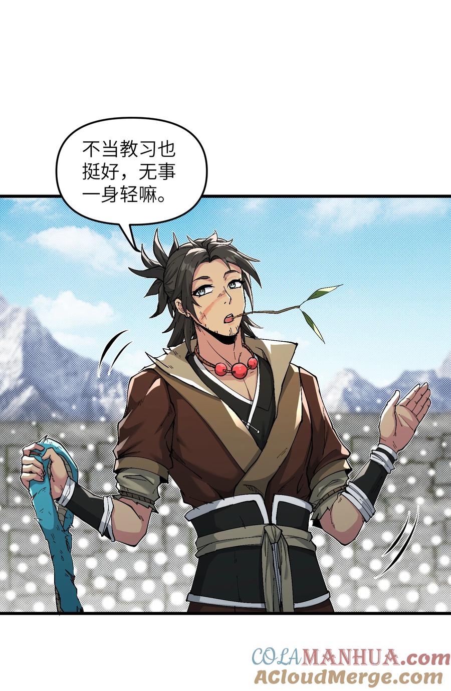 《劈柴十年，女仙跪地求我收她为徒》1 转世女仙送上门！ 第51页