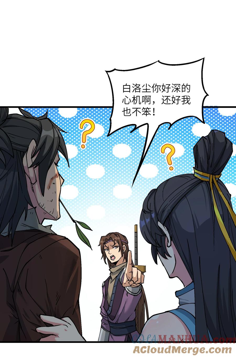 《劈柴十年，女仙跪地求我收她为徒》1 转世女仙送上门！ 第69页
