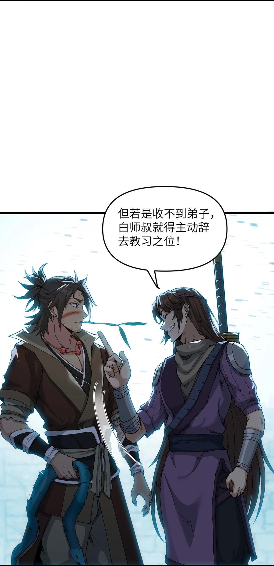 《劈柴十年，女仙跪地求我收她为徒》1 转世女仙送上门！ 第44页