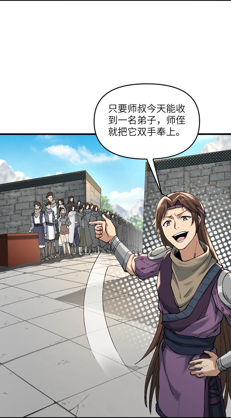 《劈柴十年，女仙跪地求我收她为徒》1 转世女仙送上门！ 第43页