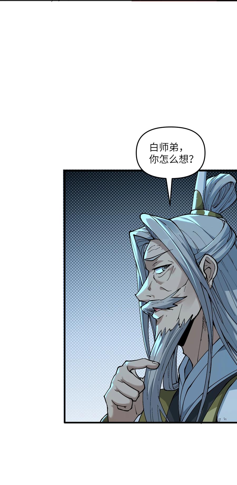 《劈柴十年，女仙跪地求我收她为徒》1 转世女仙送上门！ 第50页