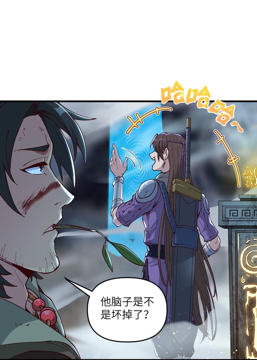 《劈柴十年，女仙跪地求我收她为徒》1 转世女仙送上门！ 第88页