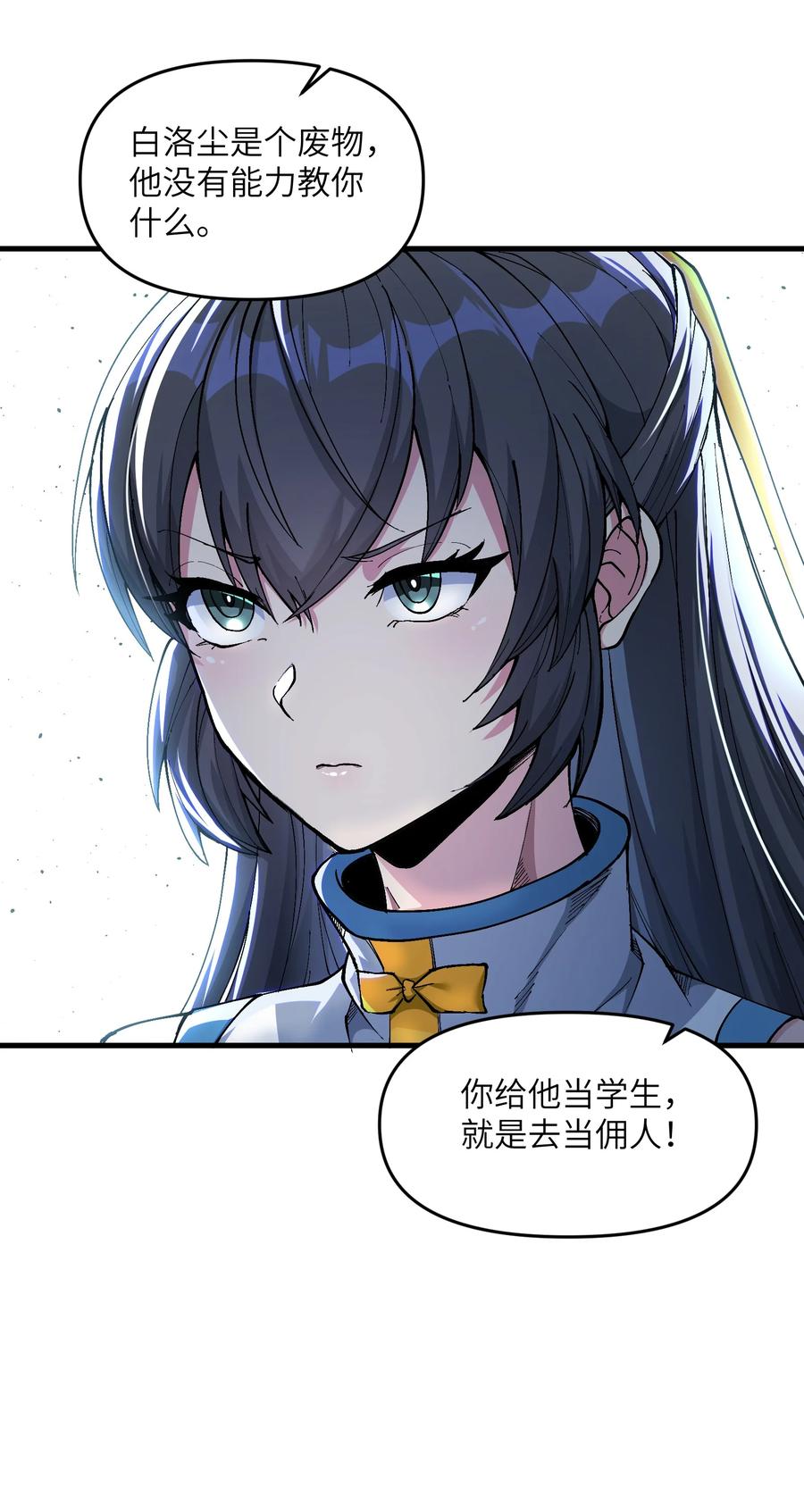 《劈柴十年，女仙跪地求我收她为徒》1 转世女仙送上门！ 第62页
