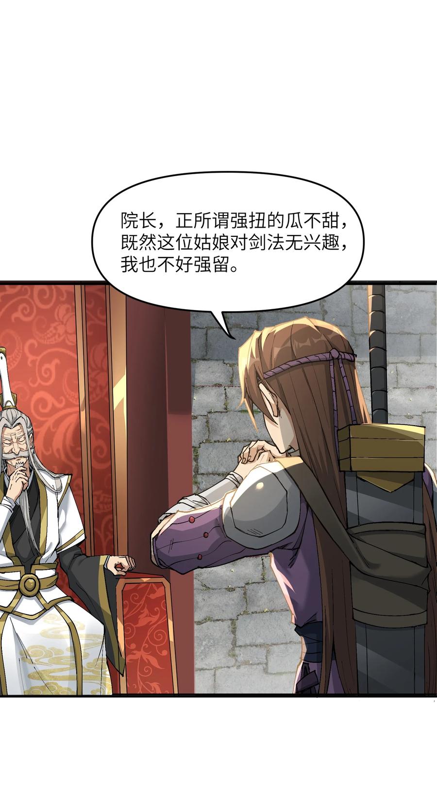 《劈柴十年，女仙跪地求我收她为徒》1 转世女仙送上门！ 第70页