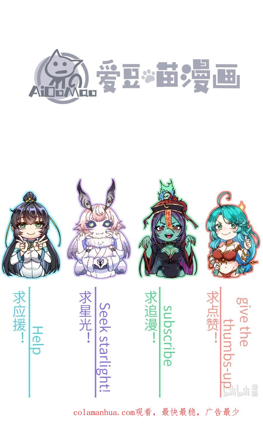 《劈柴十年，女仙跪地求我收她为徒》1 转世女仙送上门！ 第95页