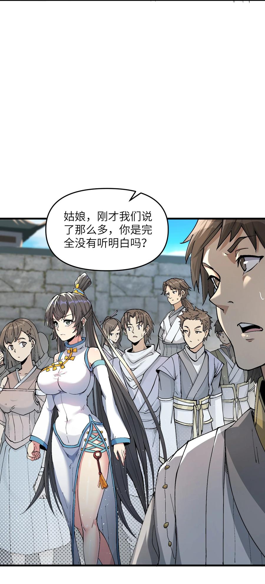 《劈柴十年，女仙跪地求我收她为徒》1 转世女仙送上门！ 第61页