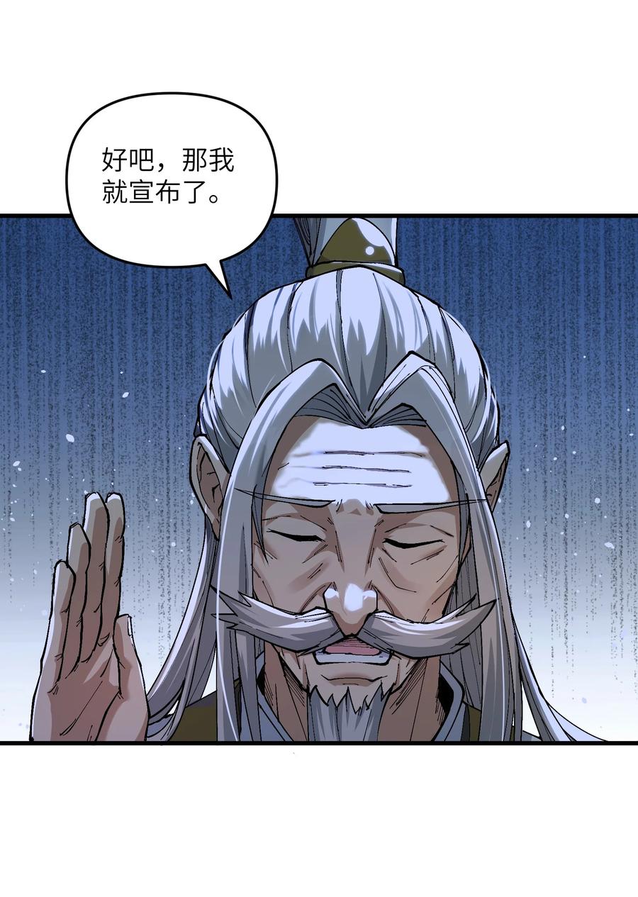 《劈柴十年，女仙跪地求我收她为徒》1 转世女仙送上门！ 第53页