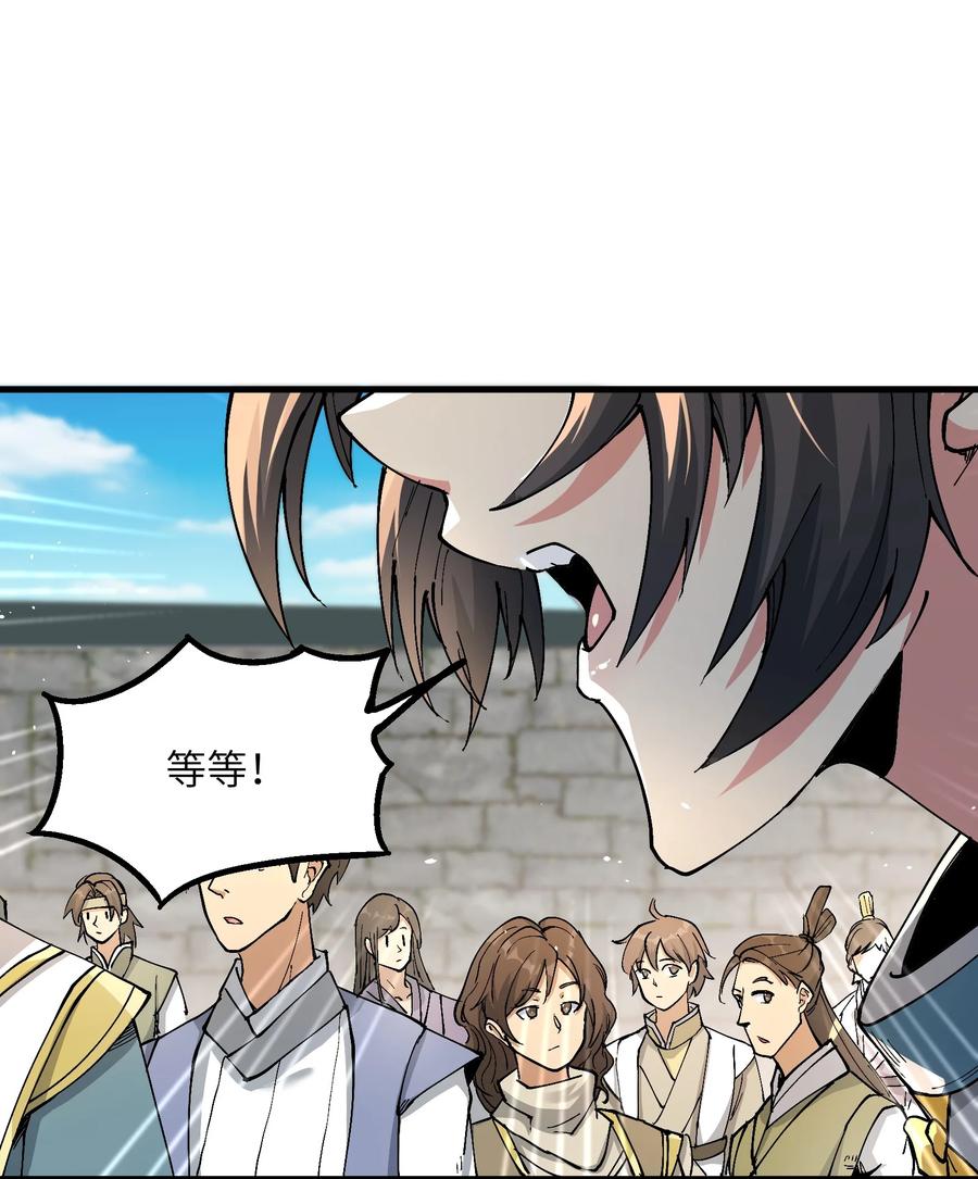 《劈柴十年，女仙跪地求我收她为徒》1 转世女仙送上门！ 第56页