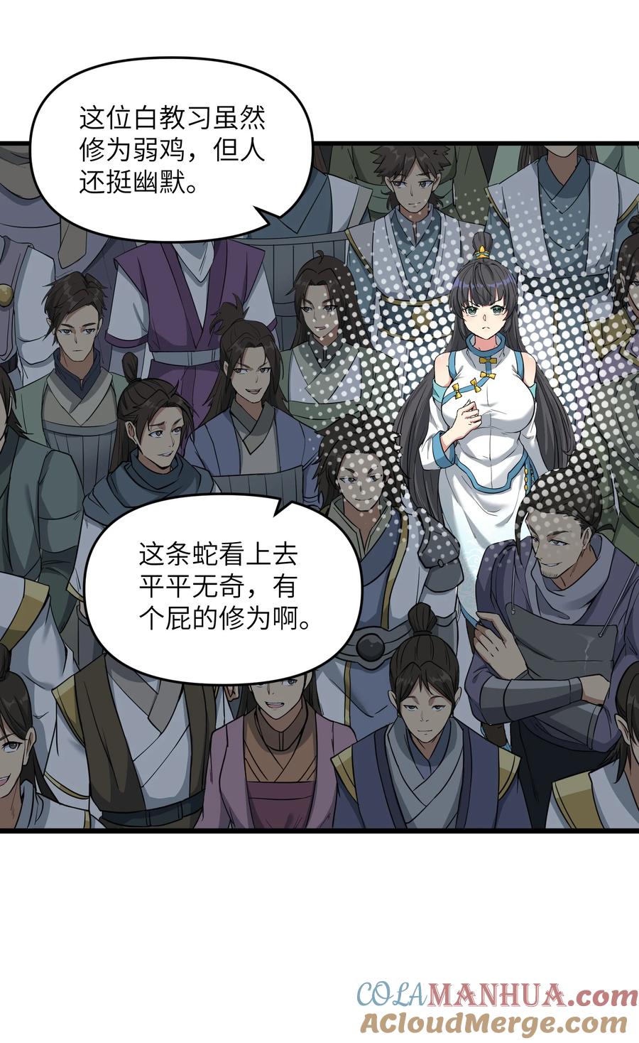 《劈柴十年，女仙跪地求我收她为徒》1 转世女仙送上门！ 第39页