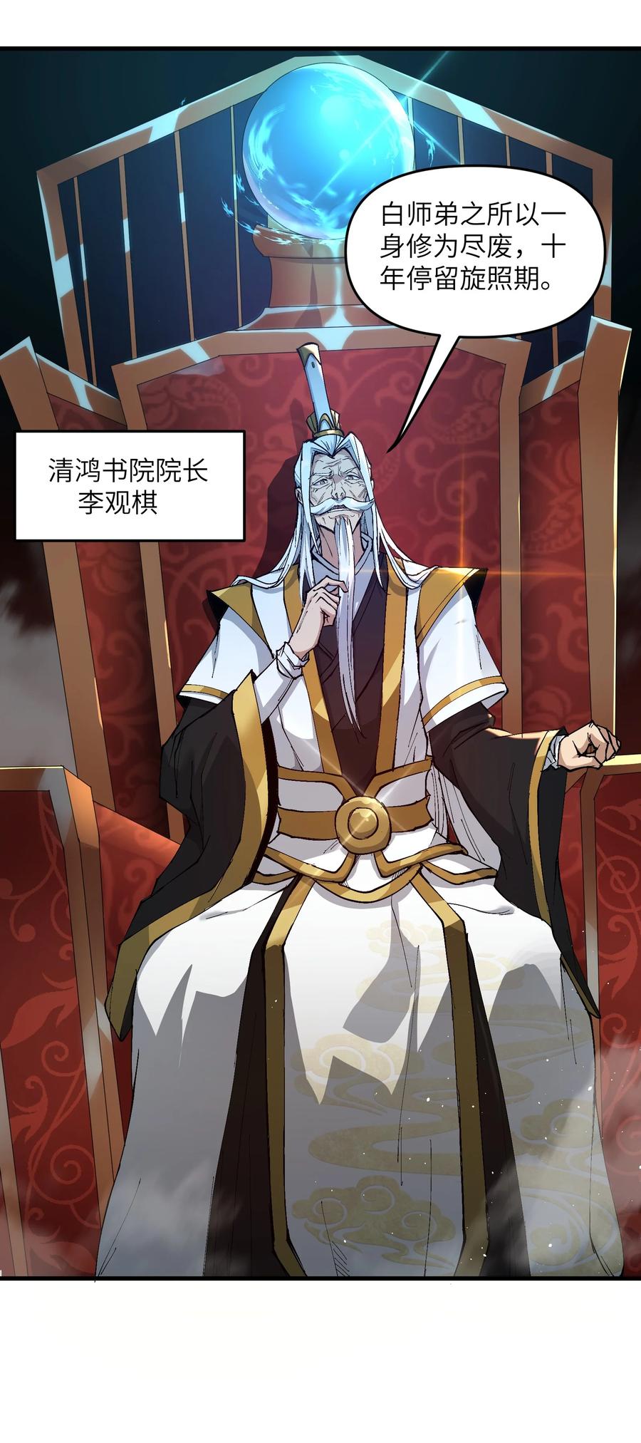 《劈柴十年，女仙跪地求我收她为徒》1 转世女仙送上门！ 第32页
