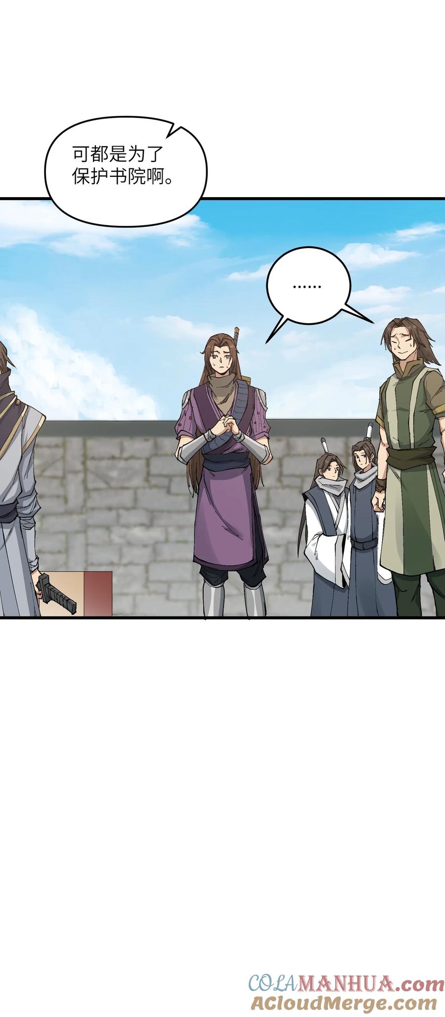 《劈柴十年，女仙跪地求我收她为徒》1 转世女仙送上门！ 第33页